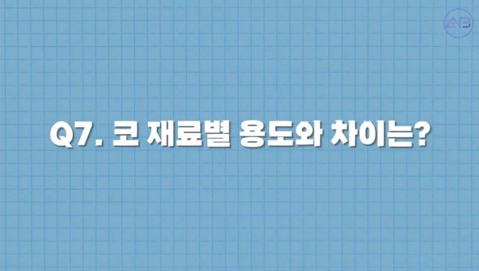 #에이비성형외과#에이비tv#코성형#코성형용어 관련 이미지 12