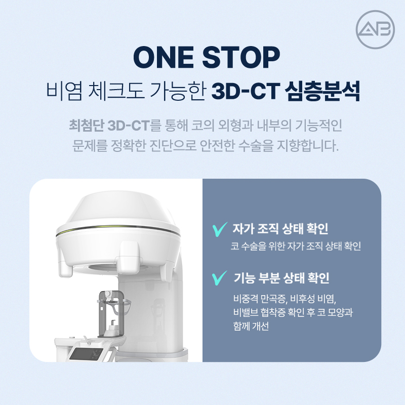 자려한직선코성형은 역시 에이비성형외과 관련 이미지 11