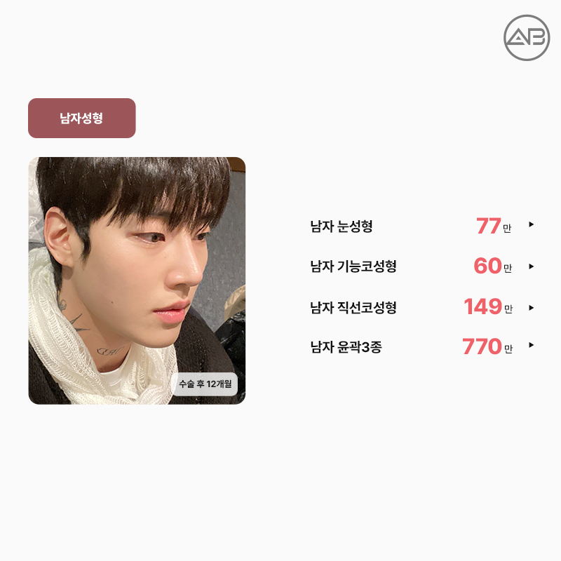 🎉 에이비성형외과 49% 할인 이벤트 🎉 관련 이미지 6