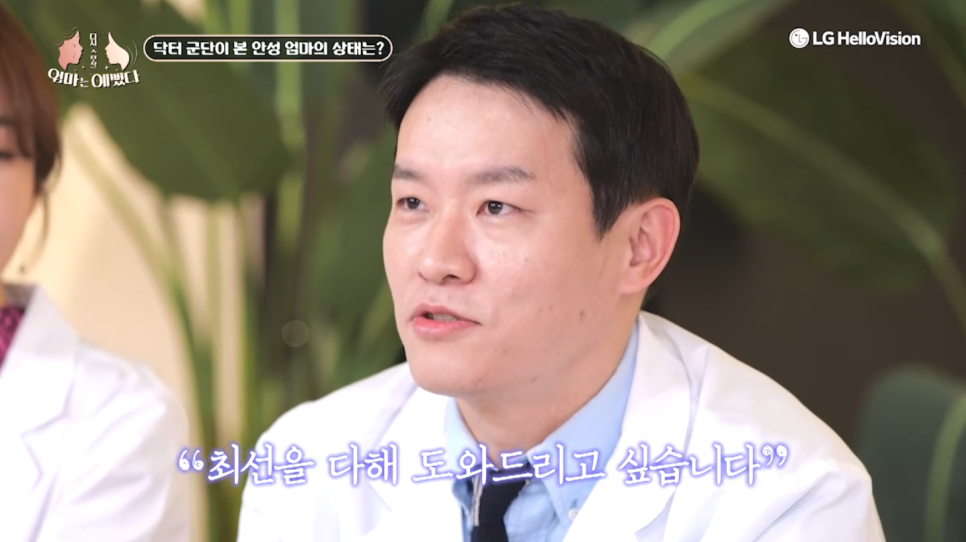 [에이비성형외과 방송출연] 엄마는예뻤다 7회 안성엄마 전후모습 다시보기 관련 이미지 11