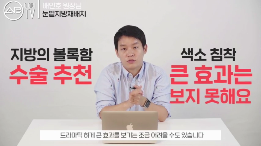 에이비성형외과 #유튜브 #에이비TV #눈수술 #눈밑지방재배치 관련 이미지 3