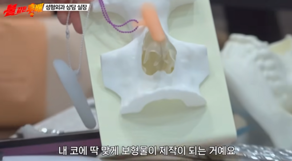 AB Plastic Surgery Appears on Choi Yang-rak’s “Fiery Junior” YouTube Channel, Featuring 3D Custom-Fit Silicone Implant FITme image 3