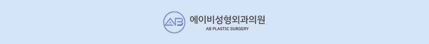 에이비성형외과, 한림대 동탄성심병원과 업무협약 관련 이미지 1