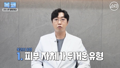 #에이비성형외과#에이비tv#코성형#복코성형 관련 이미지 2