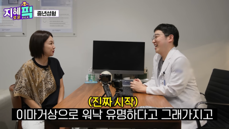 AB Plastic Surgery Appears on Jihye Pick! From Facelifts to Various Middle-Aged Cosmetic Procedures image 14