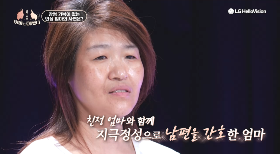 [에이비성형외과 방송출연] 엄마는예뻤다 7회 안성엄마 전후모습 다시보기 관련 이미지 6