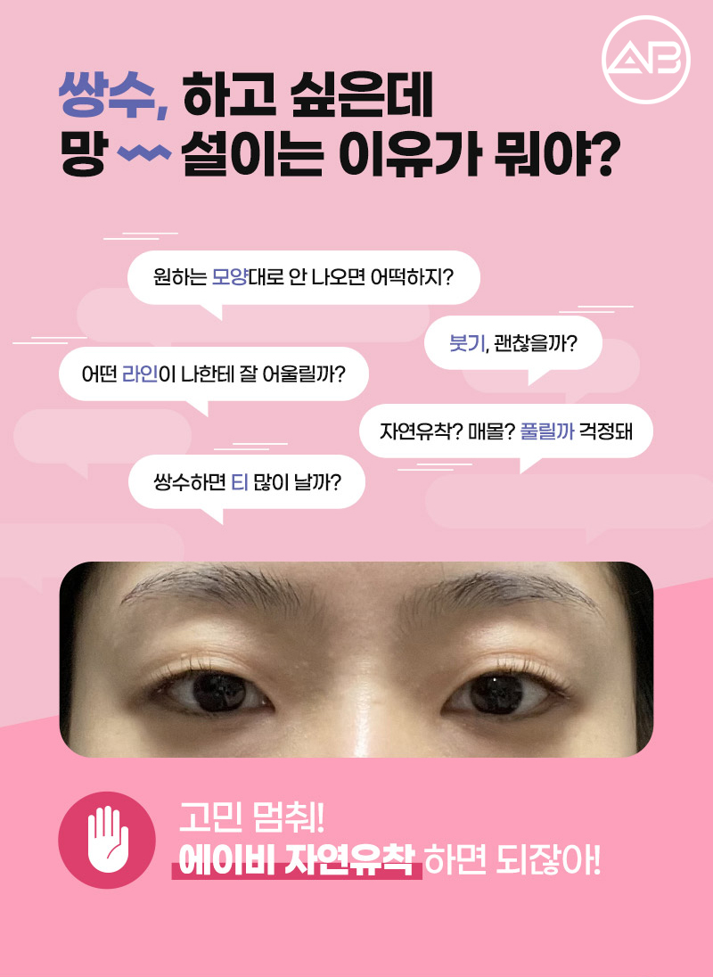 I Can Put Your Worries About Natural Adhesion Double Eyelid Swelling Aside image 4