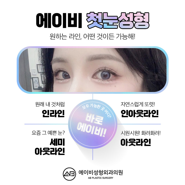 쌍꺼풀수술전후 새로운 결과를 관련 이미지 3