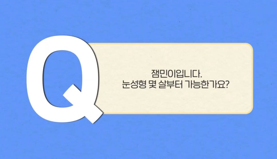 #에이비성형외과#에이비TV#눈성형#첫눈수술 관련 이미지 3