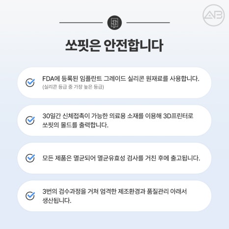 에이비성형외과 쏘핏 (SOFIT) 3D 코성형보형물 비대칭 매부리 개선 관련 이미지 3