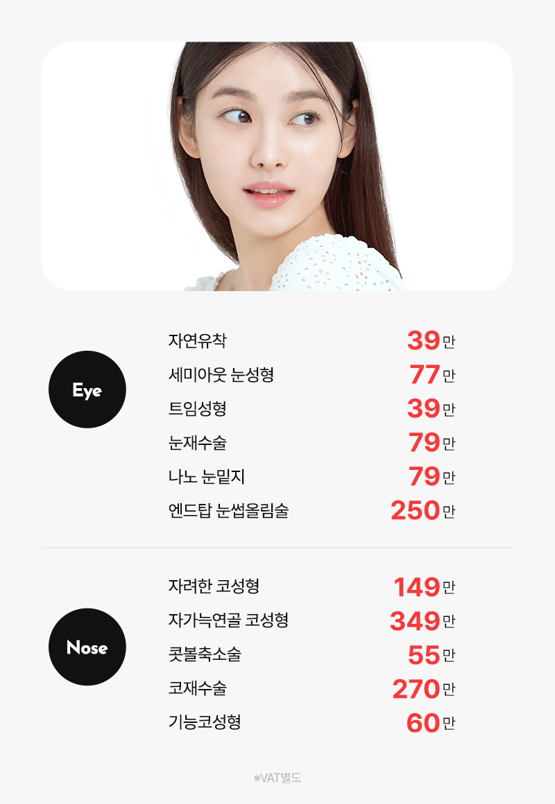 AB Plastic Surgery Winter Discount Event image 2