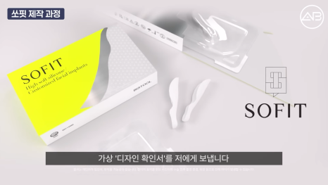 에이비성형외과 맞춤보형물 쏘핏 보형물이 중요한 이유 관련 이미지 8