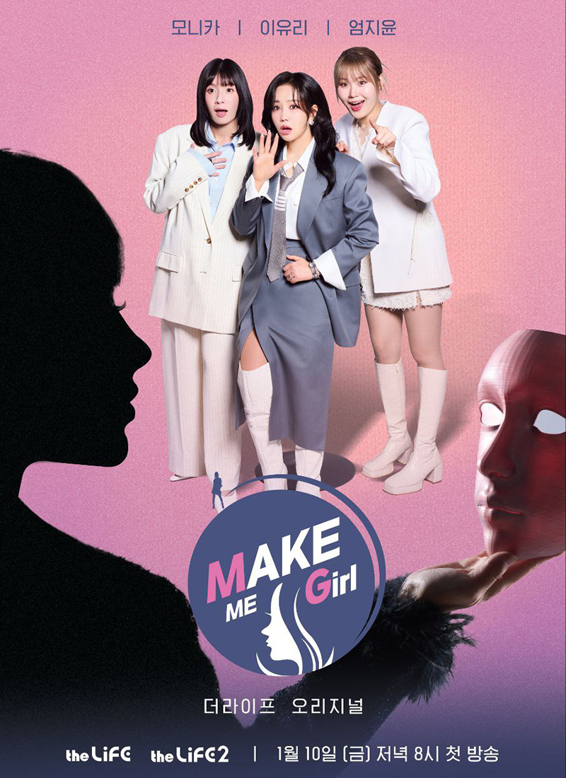 '맥미걸 (MAKEMEGirl)' X AB성형외과 20만 유튜버 성형 방송 D-1 관련 이미지 2