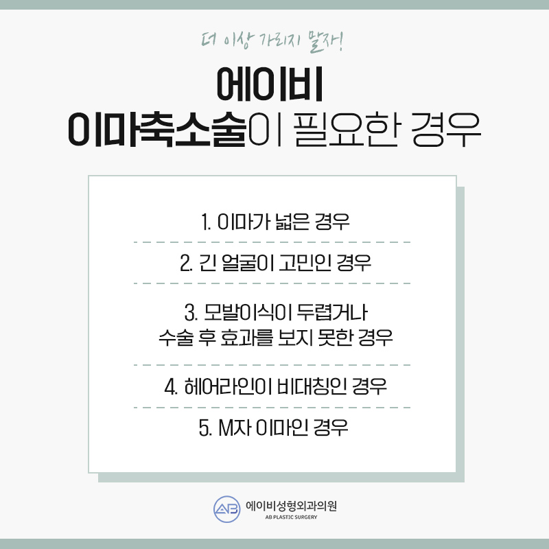 이마축소술후기 만족스럽게 관련 이미지 4