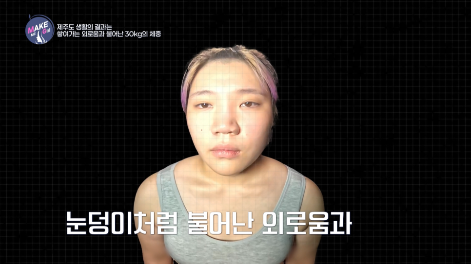 외모 비하를 이겨낸 그녀, 관련 이미지 1