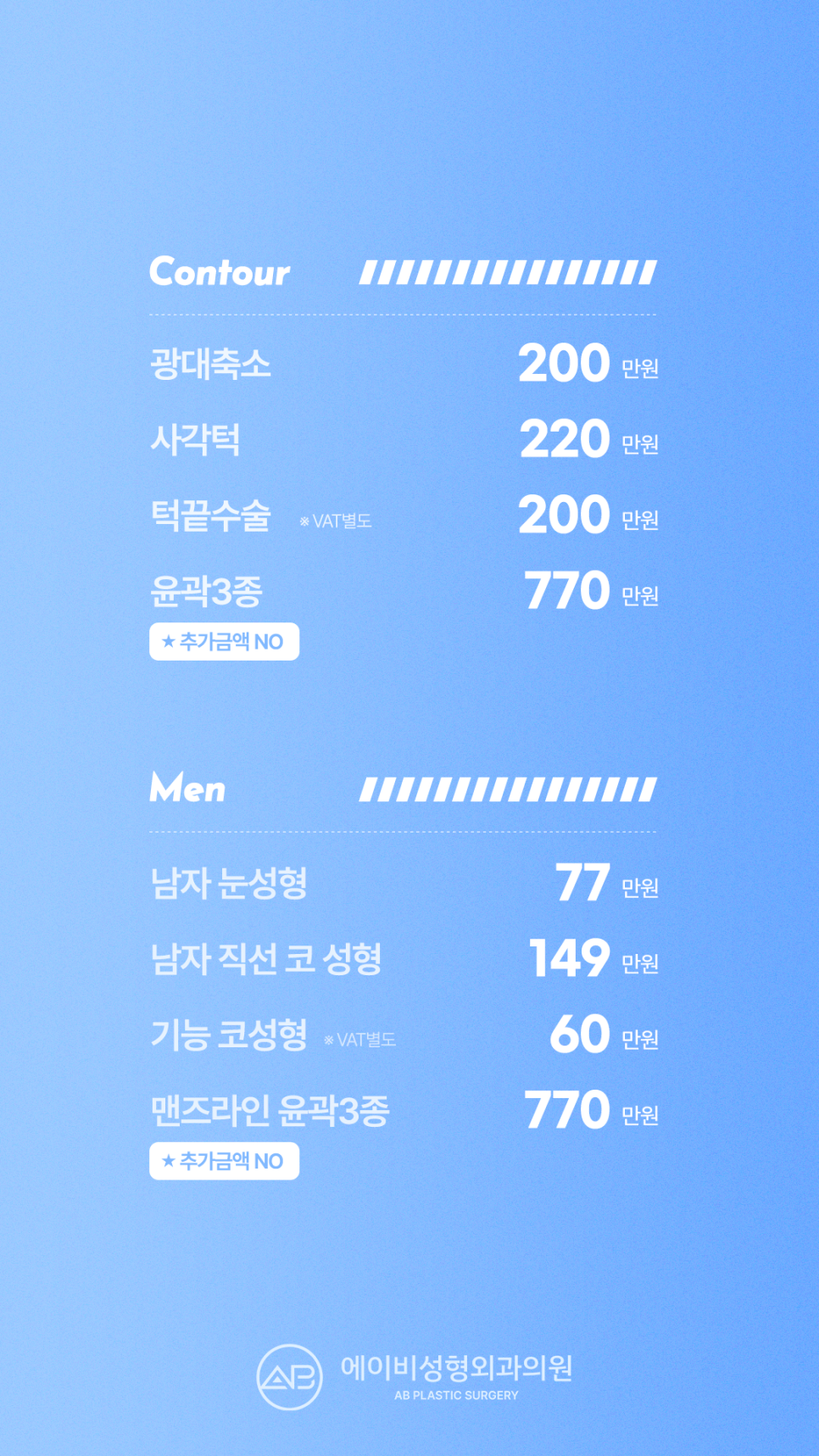 AB Plastic Surgery Clinic Summer Plastic Surgery 49% Discount Event image 4