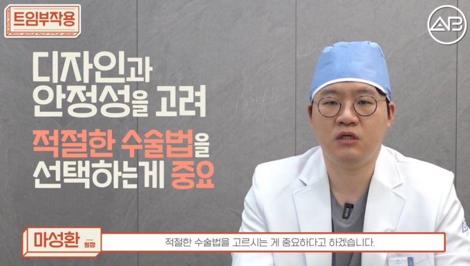 #에이비성형외과#에이비tv#눈성형#트임부작용 관련 이미지 7