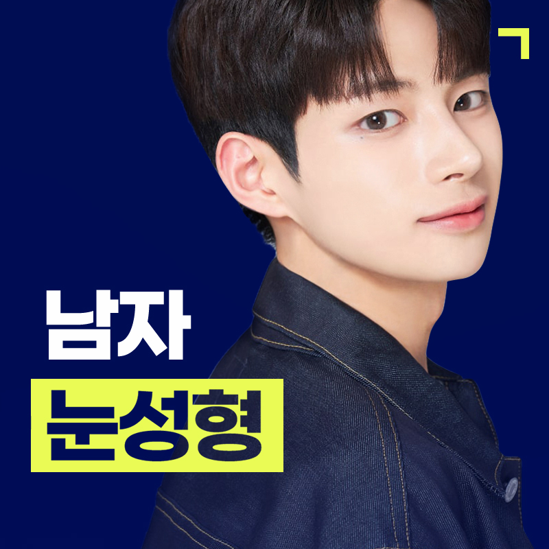 남자쌍수후기 시원하고 자연스럽게 에이비성형외과 관련 이미지 1