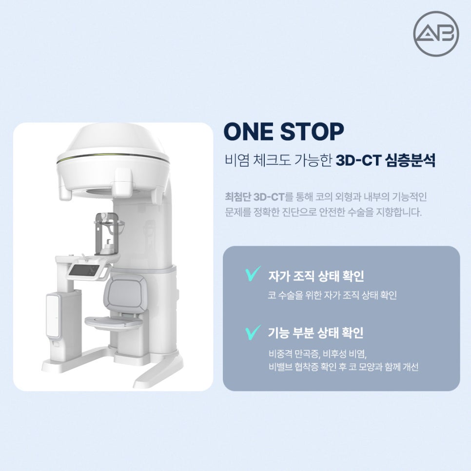 남자직선코성형, 남성적인 이미지 원한다면 에이비성형외과 관련 이미지 8