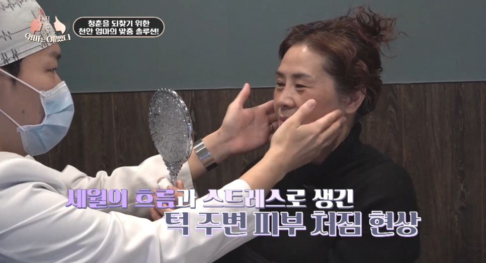 [에이비성형외과 방송출연] LG헬로비전&MBN 엄마는 예뻤다 1회 천안엄마 편 관련 이미지 7