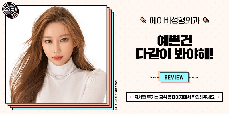 [에이비성형외과 방송출연] 엄마는예뻤다 7회 안성엄마 전후모습 다시보기 관련 이미지 24