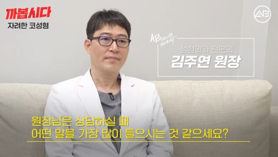 #에이비성형외과#에이비tv#코성형#자려한코 관련 이미지 2