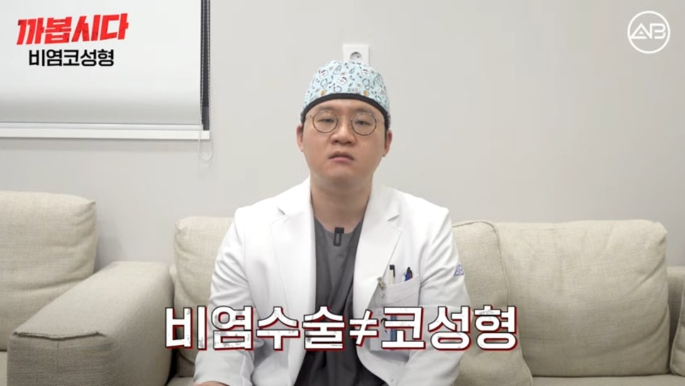 #AB Plastic Surgery #AB TV #Rhinoplasty #Rhinoplasty for Rhinitis image 6