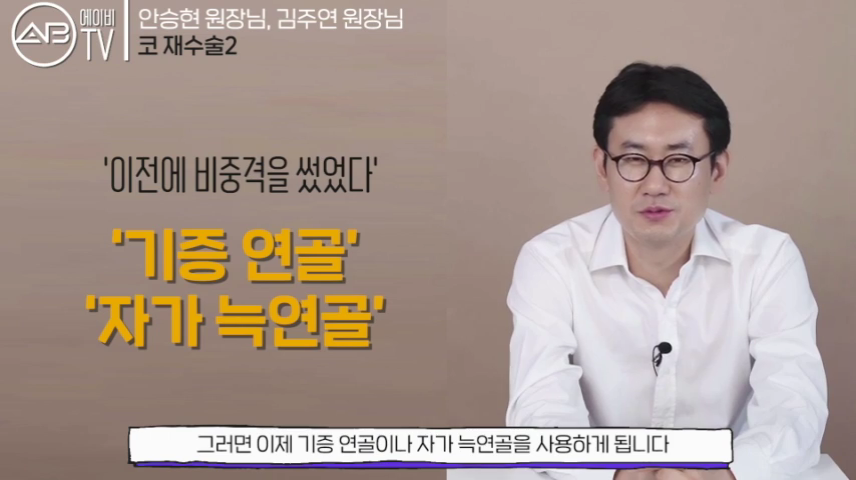 에이비성형외과 #유튜브 #에이비TV #코재수술 #재수술 #코수술 관련 이미지 2