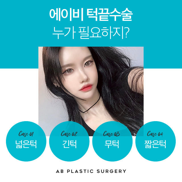 턱끝수술후기 믿고 볼 수 있는곳 관련 이미지 2