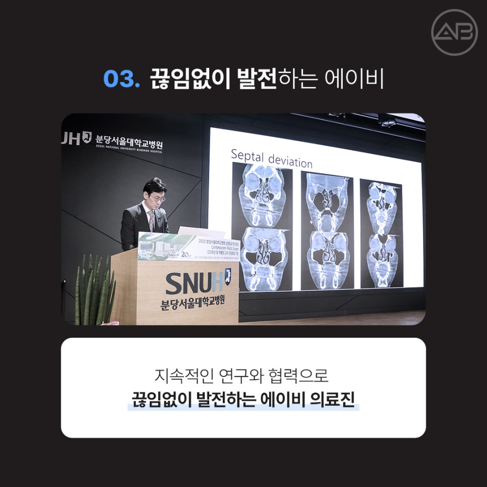 나다운 아름다움을 만드는 에이비성형외과 관련 이미지 6