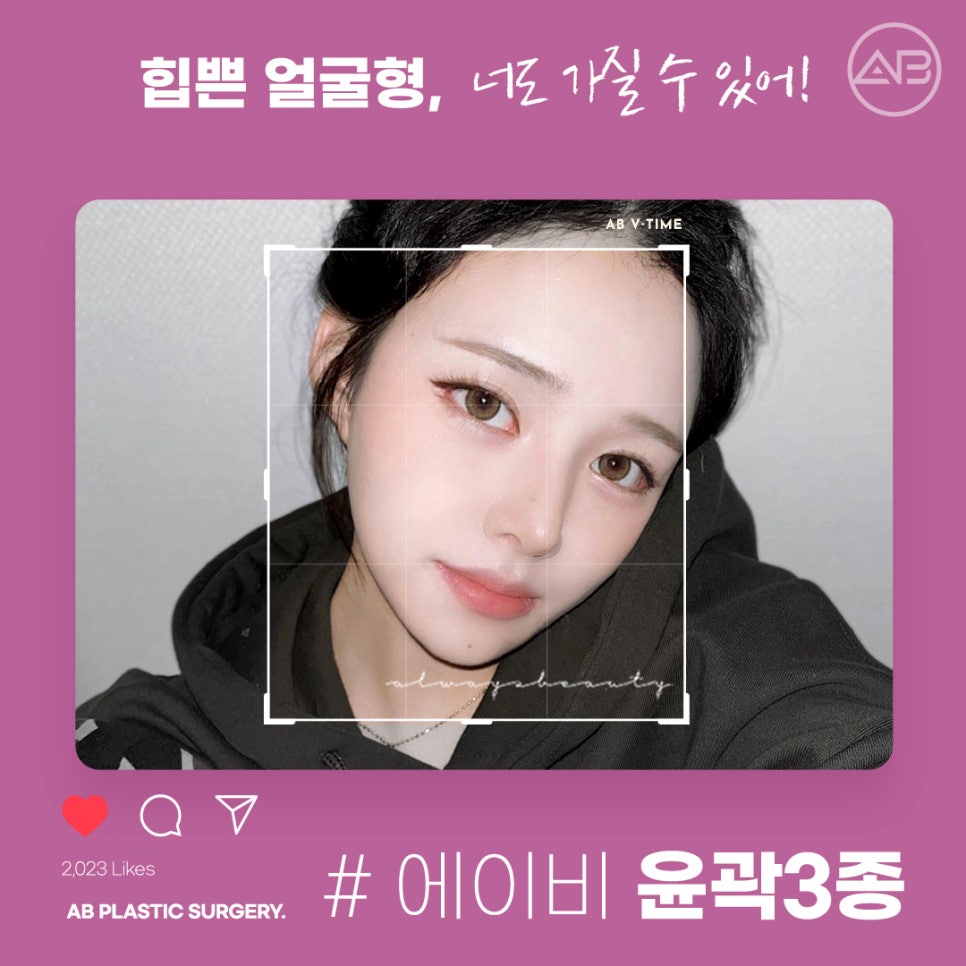 자려한안면윤곽 원한다면 AB성형외과 관련 이미지 17