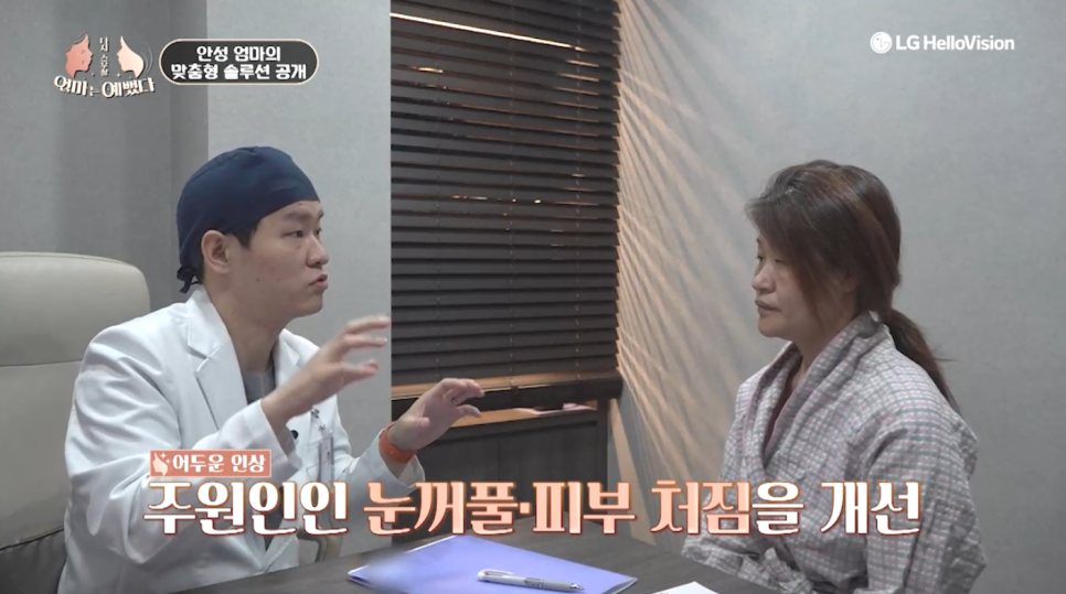 [에이비성형외과 방송출연] 엄마는예뻤다 7회 안성엄마 전후모습 다시보기 관련 이미지 8