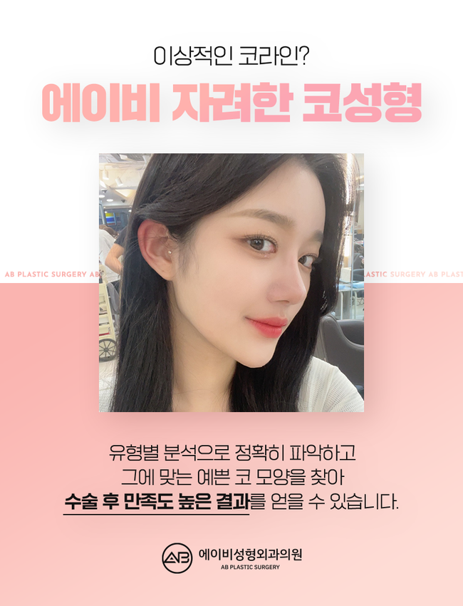 코수술붓기 빠른 회복을 위한 방법은? 관련 이미지 2