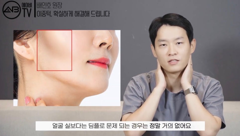 #에이비성형외과#에이비TV#이중턱지방흡입#실리프팅 관련 이미지 8