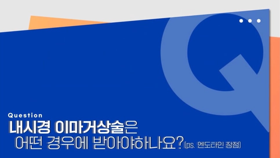#에이비성형외과#에이비tv#내시경이마거상술 관련 이미지 2