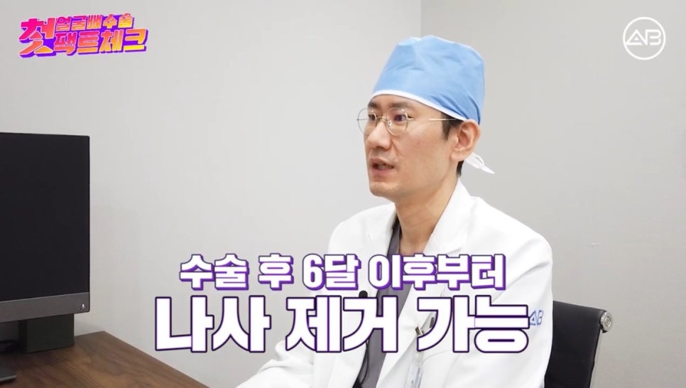 #에이비성형외과#에이비tv#안면윤곽성형 관련 이미지 8