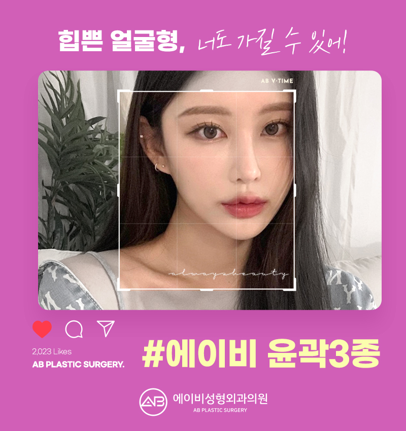 윤곽수술잘하는곳 볼 때 고려해야 할 점 관련 이미지 10