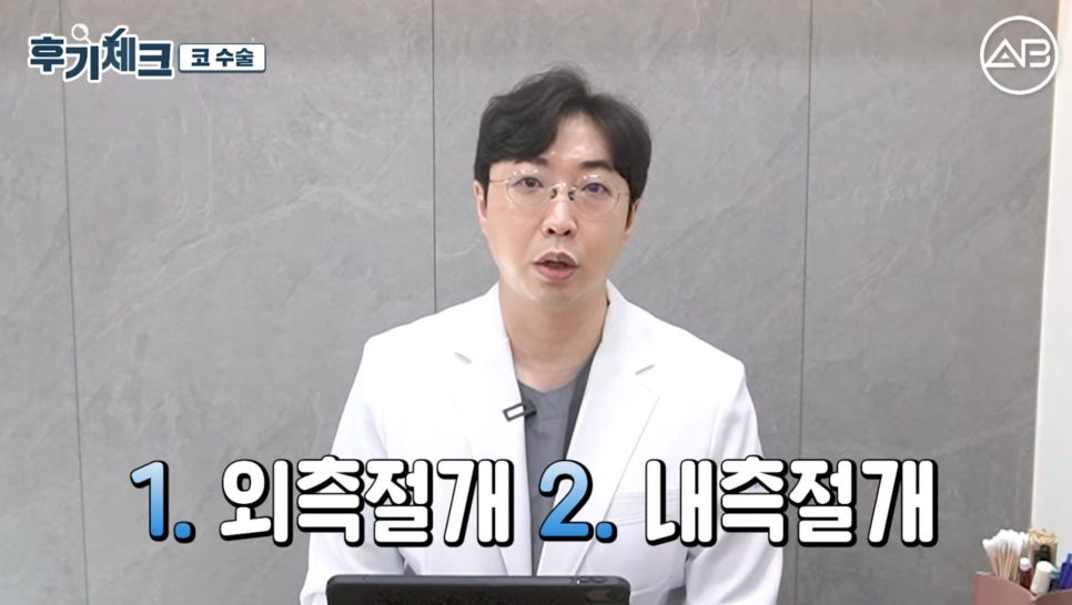 #AB Plastic Surgery #AB TV #Review Check #Nose Surgery image 7