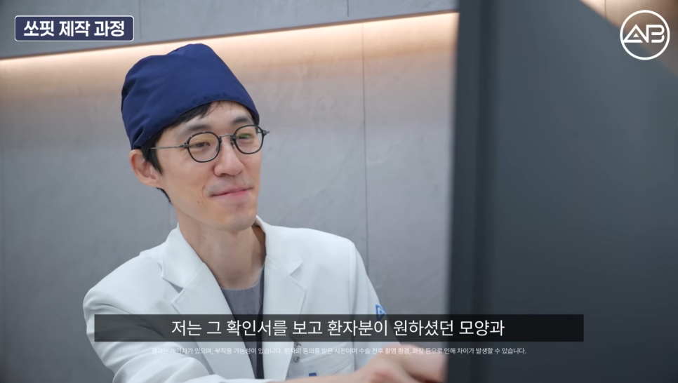 에이비성형외과 맞춤보형물 쏘핏 보형물이 중요한 이유 관련 이미지 7