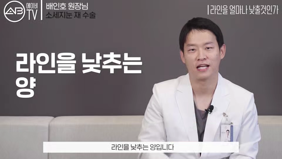 에이비성형외과 #유튜브 #에이비TV #소세지눈 #눈재수술 #소세지눈재수술 관련 이미지 5