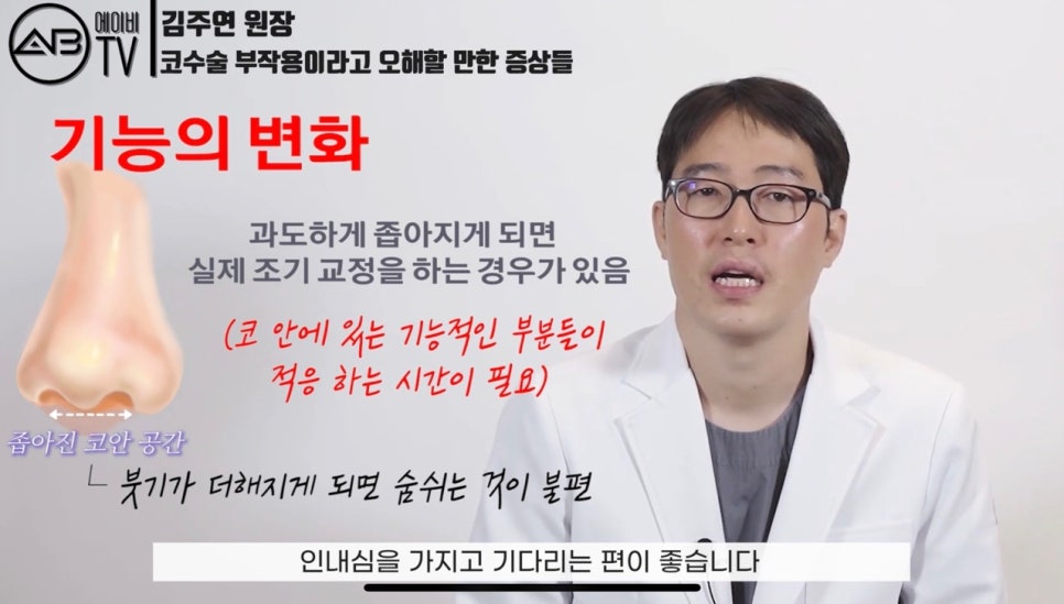 #에이비성형외과#에이비TV#코성형#부작용아닌증상 관련 이미지 8