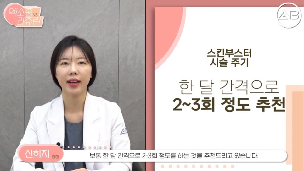#에이비성형외과#에이비피부과#에이비tv#리쥬란#엑소좀 관련 이미지 3