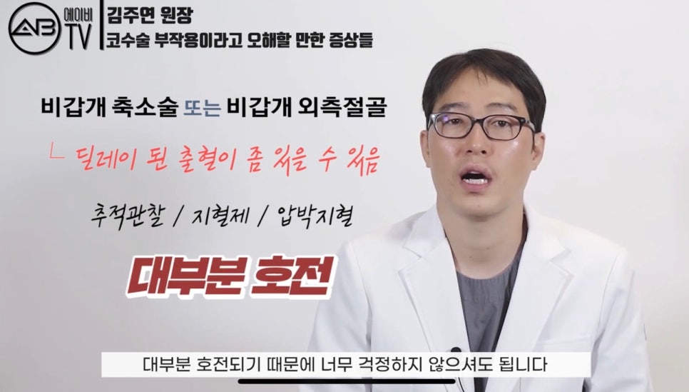 #에이비성형외과#에이비TV#코성형#부작용아닌증상 관련 이미지 6