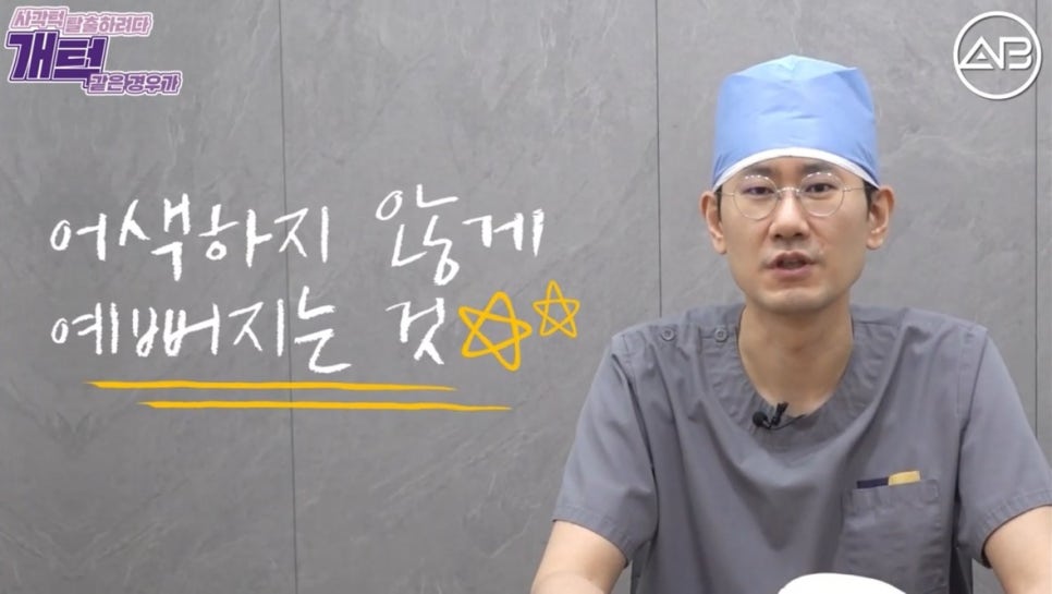 #에이비성형외과#에이비tv#안면윤곽#사각턱 관련 이미지 3