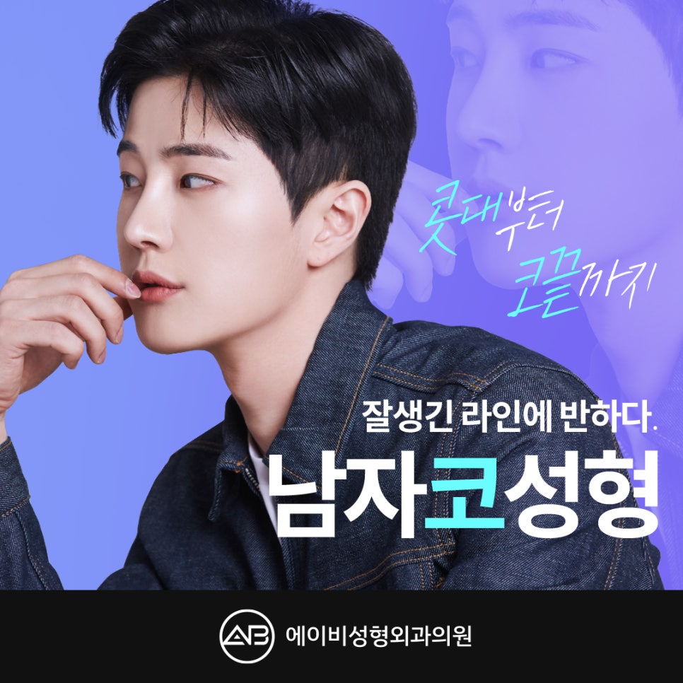 [칼럼] 코수술 후 코끝이 너무 들려 보이는데 언제쯤 내려가나요? 관련 이미지 1
