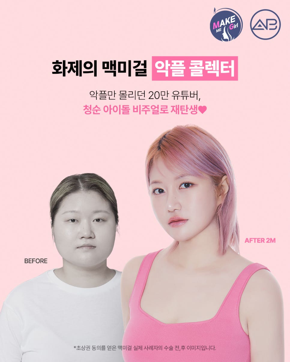 AB Plastic Surgery Clinic image 1