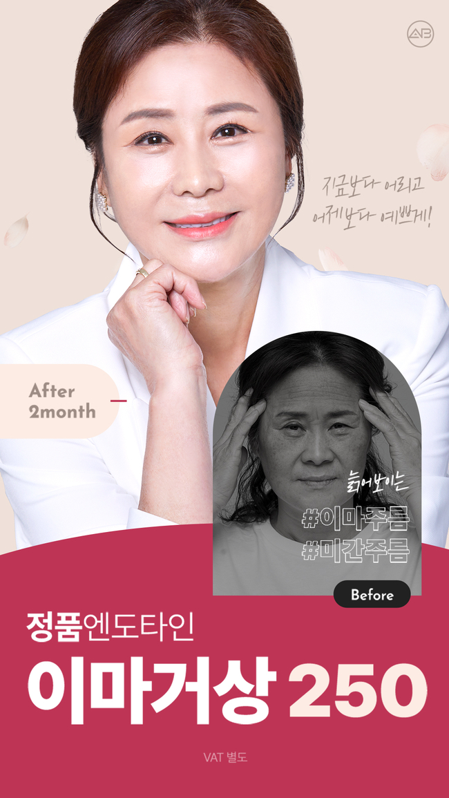 AB Plastic Surgery Beauty Boost Up Discount Event Guide image 10