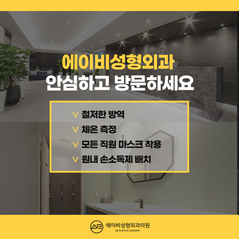 눈뜨는 힘이 부족하다면 에이비 안검하수눈매교정 관련 이미지 7