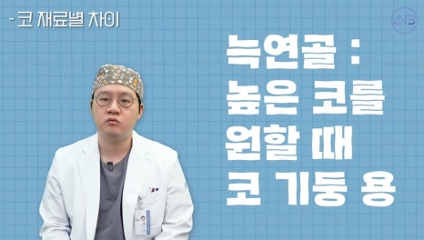 #에이비성형외과#에이비tv#코성형#코성형용어 관련 이미지 15
