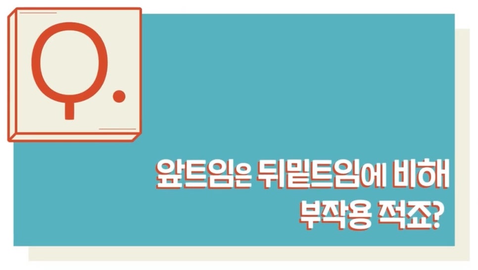 #에이비성형외과#에이비tv#눈성형#트임부작용 관련 이미지 1